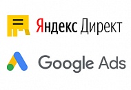 Реклама в Яндекс и Google